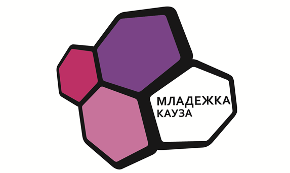 Младежка Кауза