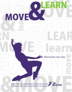 Education Through Sport BG Be Active