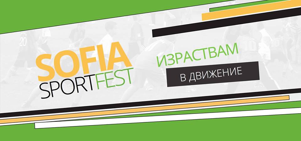 BG Бъди активен подкрепя инициативата на Social+