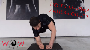 Нашата философия е, че спортът и тренировките не са единствено с естетическа цел, а са и начин за поддържане на оптимално здравe, подобряване на физическите ни качества и създаване на нови приятелства. В WOW Sport разбираме вашата нужда от предизвикателство и разнообразие.