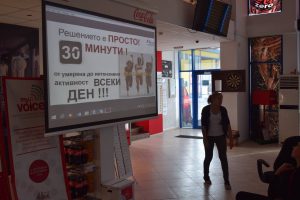 Как физическите упражнения могат да помогнат за стабилността на вашия бизнес. Иновативна програма на BG Бъди активен