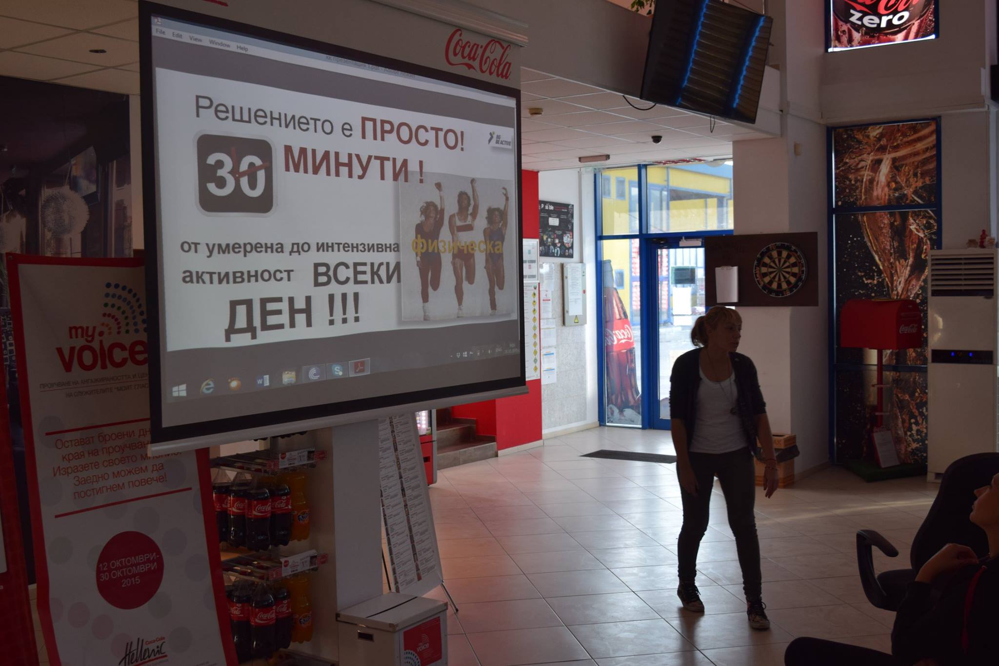 Как физическите упражнения могат да помогнат за стабилността на вашия бизнес. Иновативна програма на BG Бъди активен