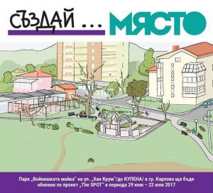 карлово