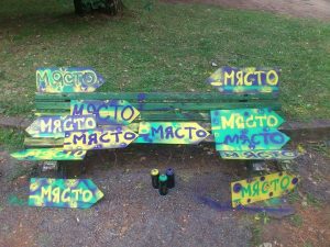 Място-Берковица