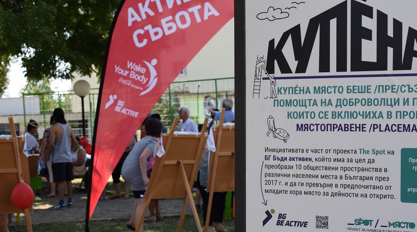 aktivna sybota-karlovo
