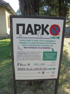 паркОмясто