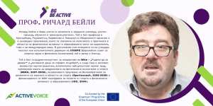 ричард бейли