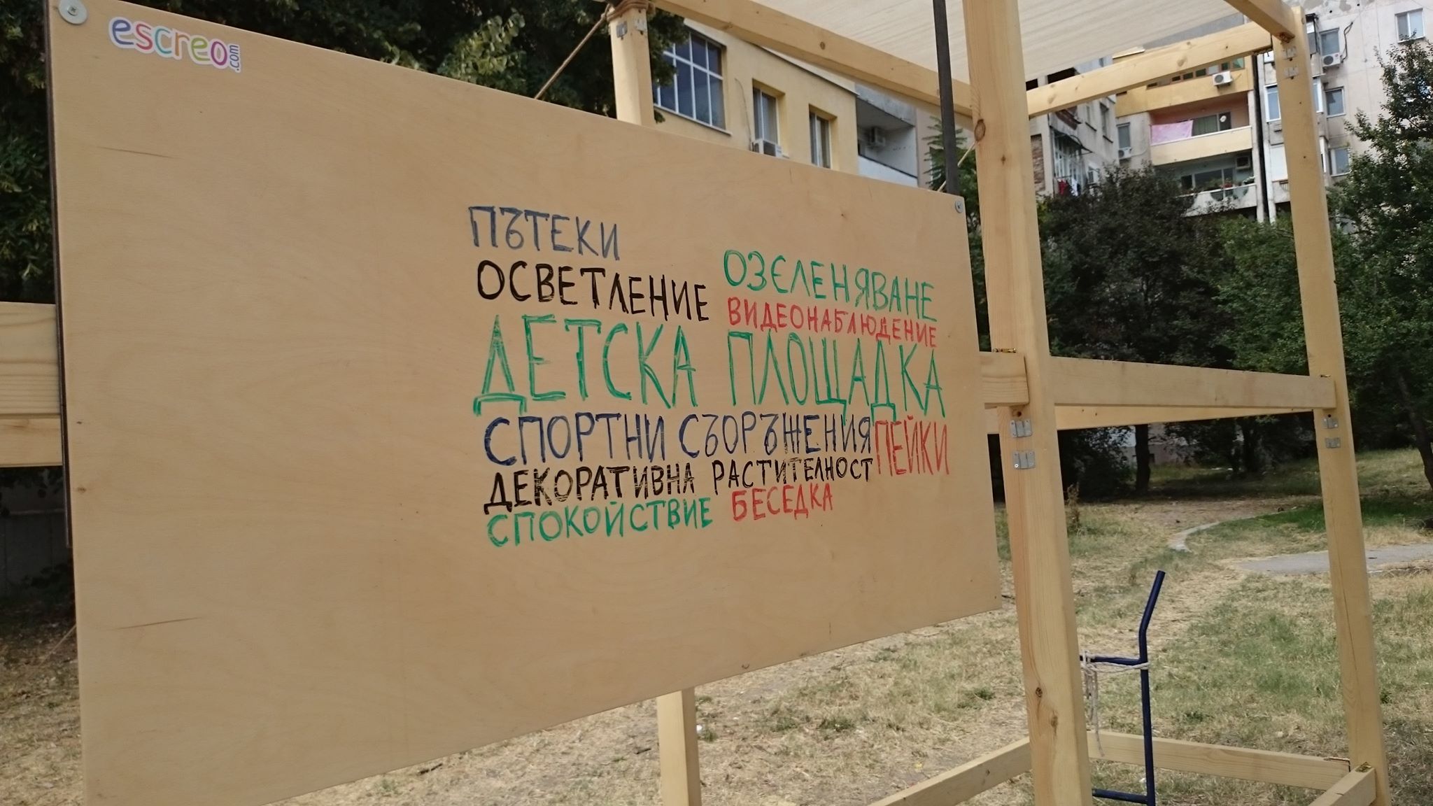 ескрео