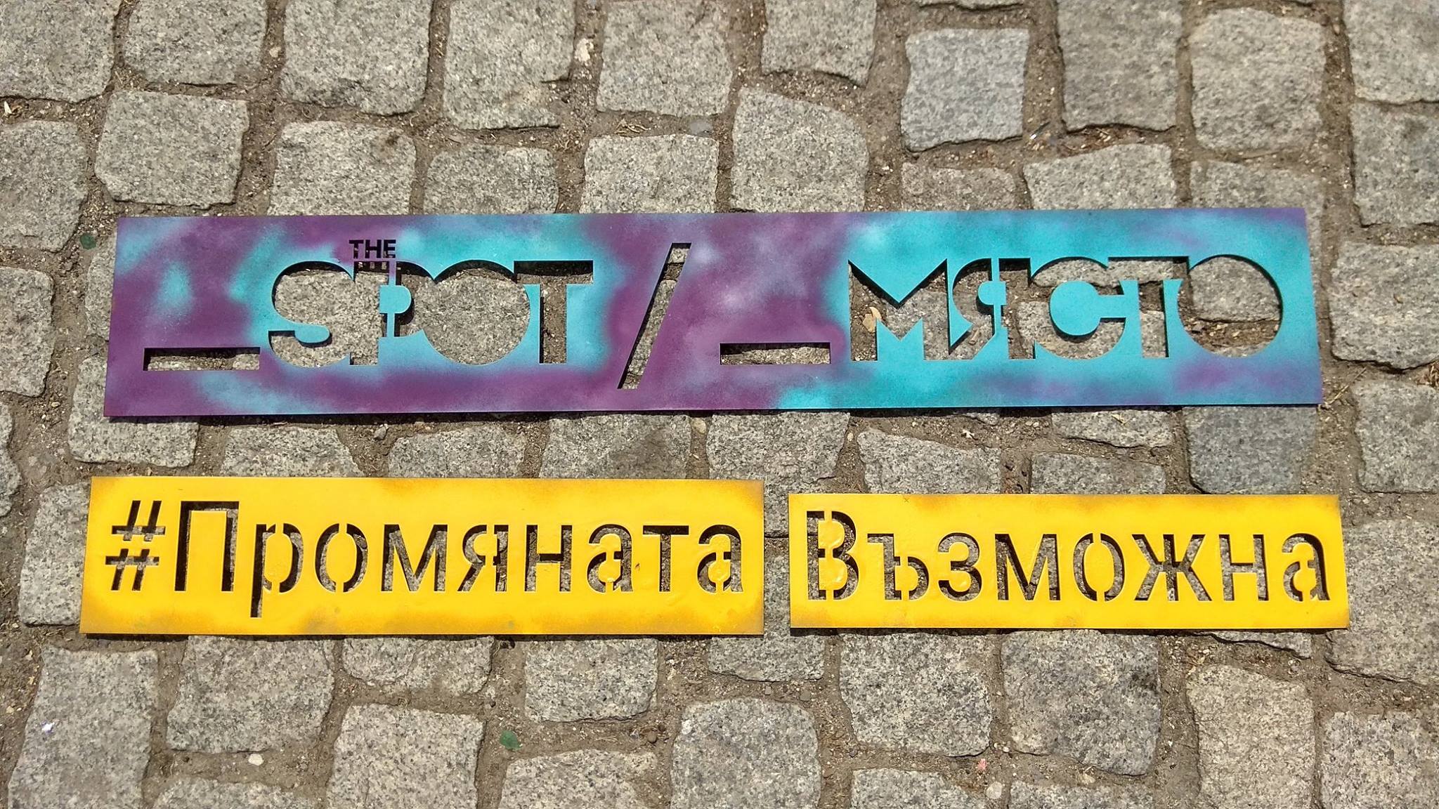 _Място в Златица