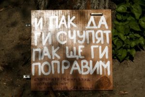 Сервиз за пейки