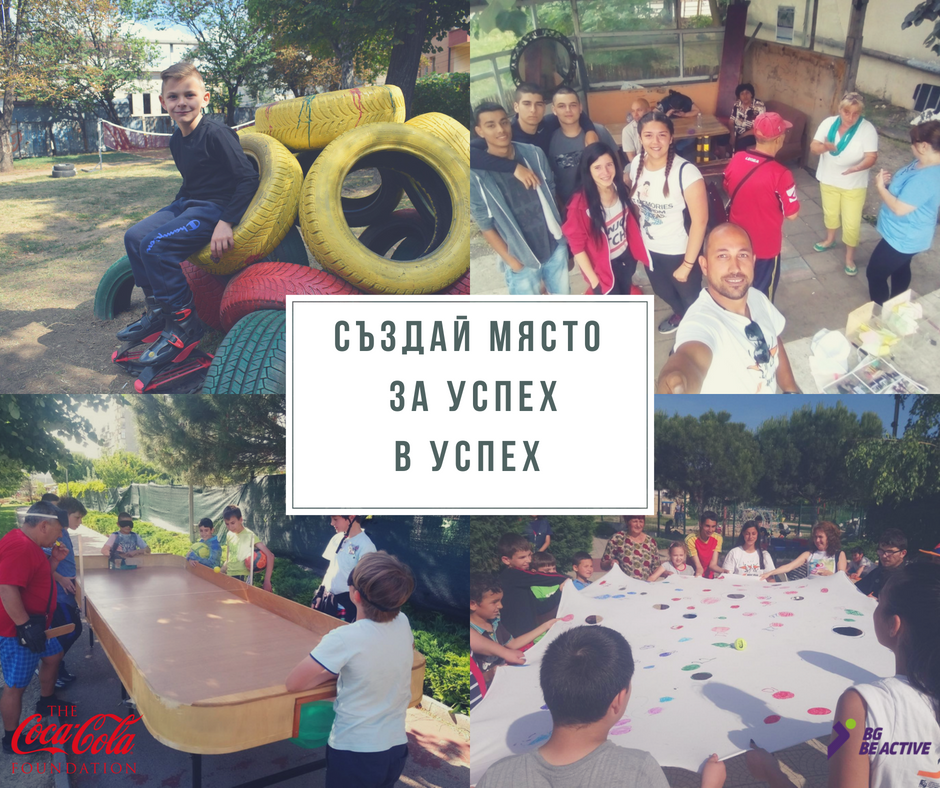 етап 3 във варна