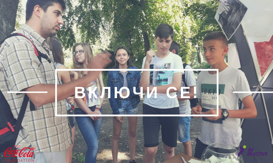 етап 3 във видин