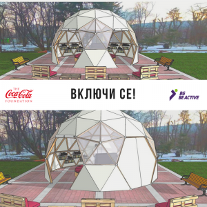 шумен-геосфера