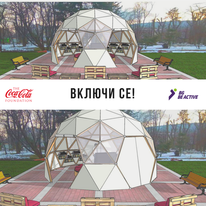 шумен-геосфера