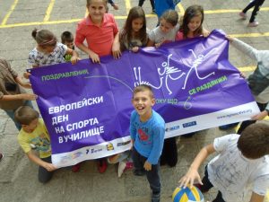 Европейски ден на спорта в училище