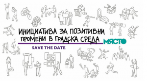 SAFE THE DATE