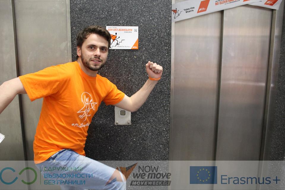 ден-без-асансьори