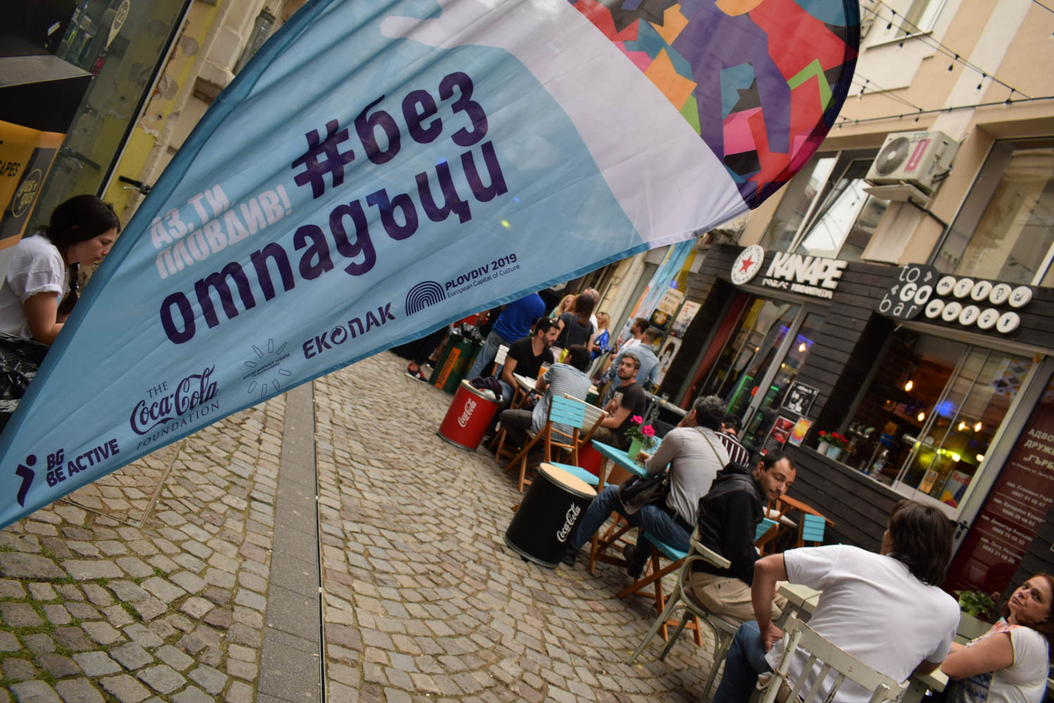 АзтиПловдив