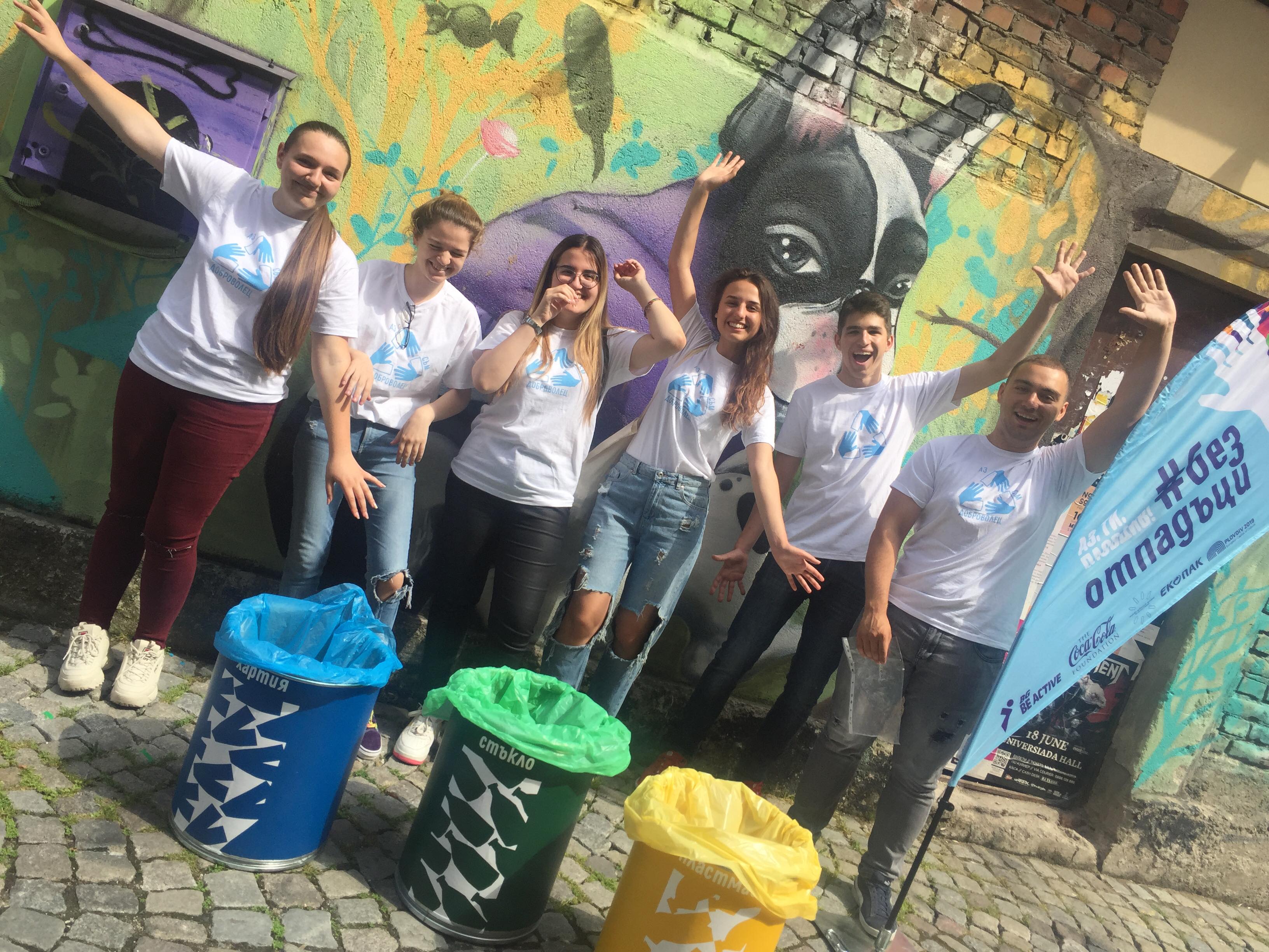 az-ti-plovdiv-dobrovolci