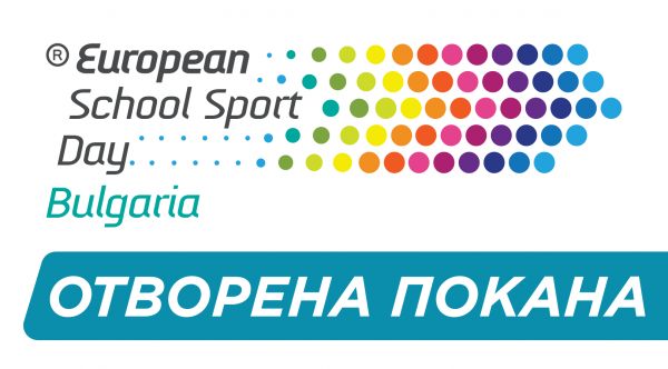 европейски ден на спорта вучилище