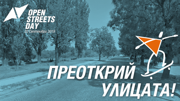 open streets day