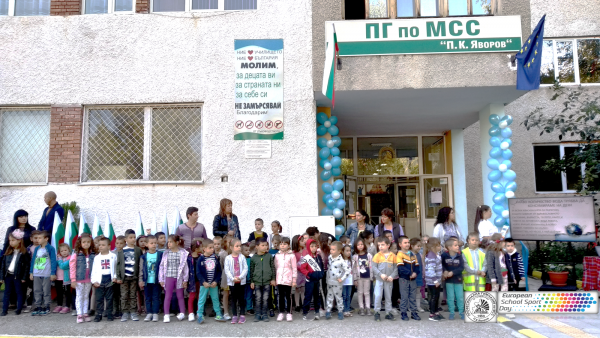 ЕДСУ ЕССД Гоце Делчев