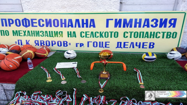 ЕДСУ ЕССД Гоце Делчев