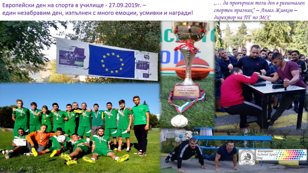 ЕДСУ ЕССД Гоце Делчев