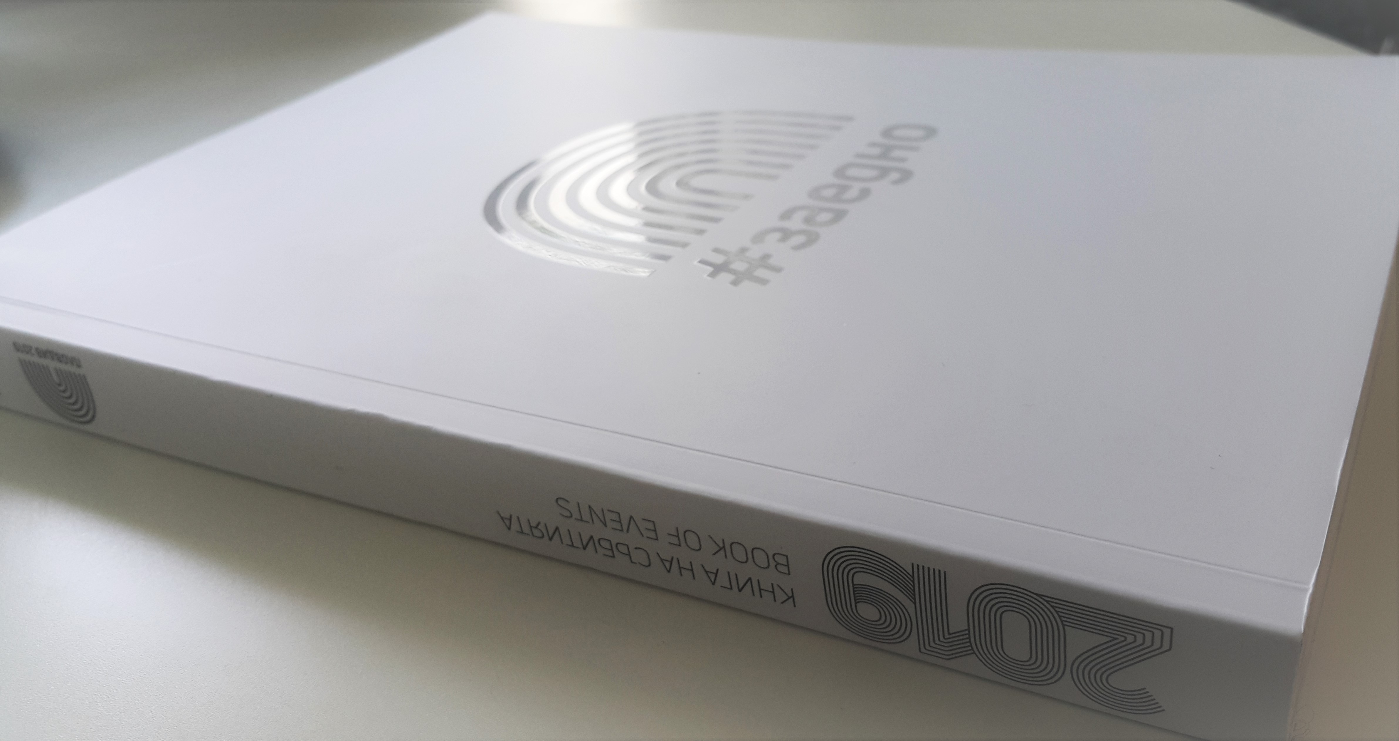 БГБА европейска столица на културата