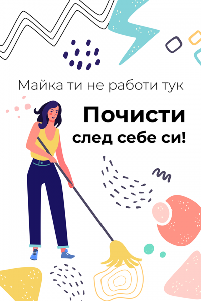 победителите в конкурса за креативни дизайни на забранителни табели