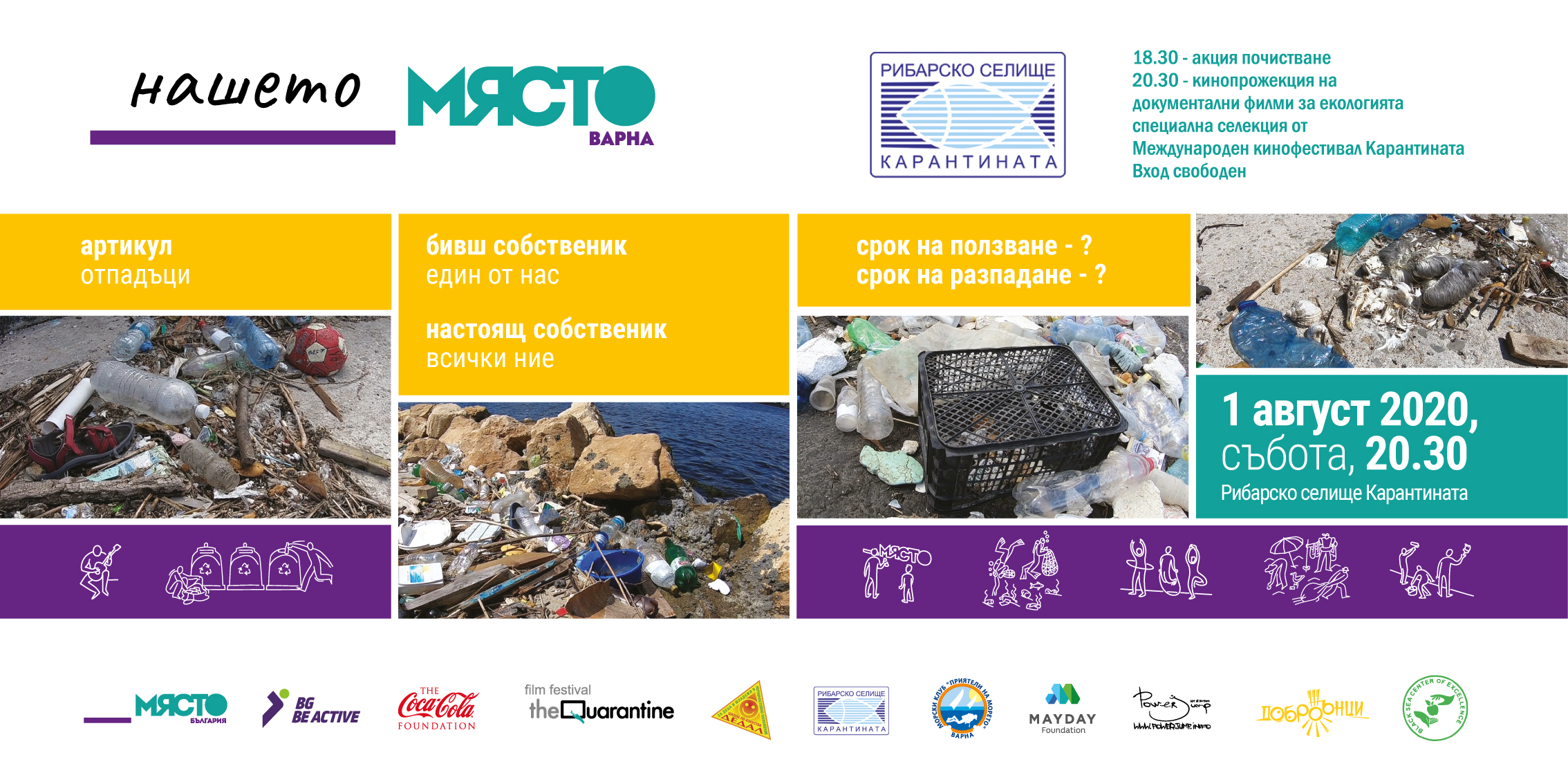 кино#безотпадъци