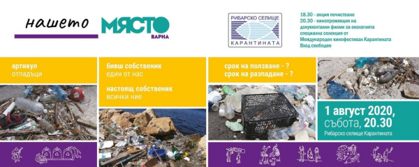 кино#безотпадъци