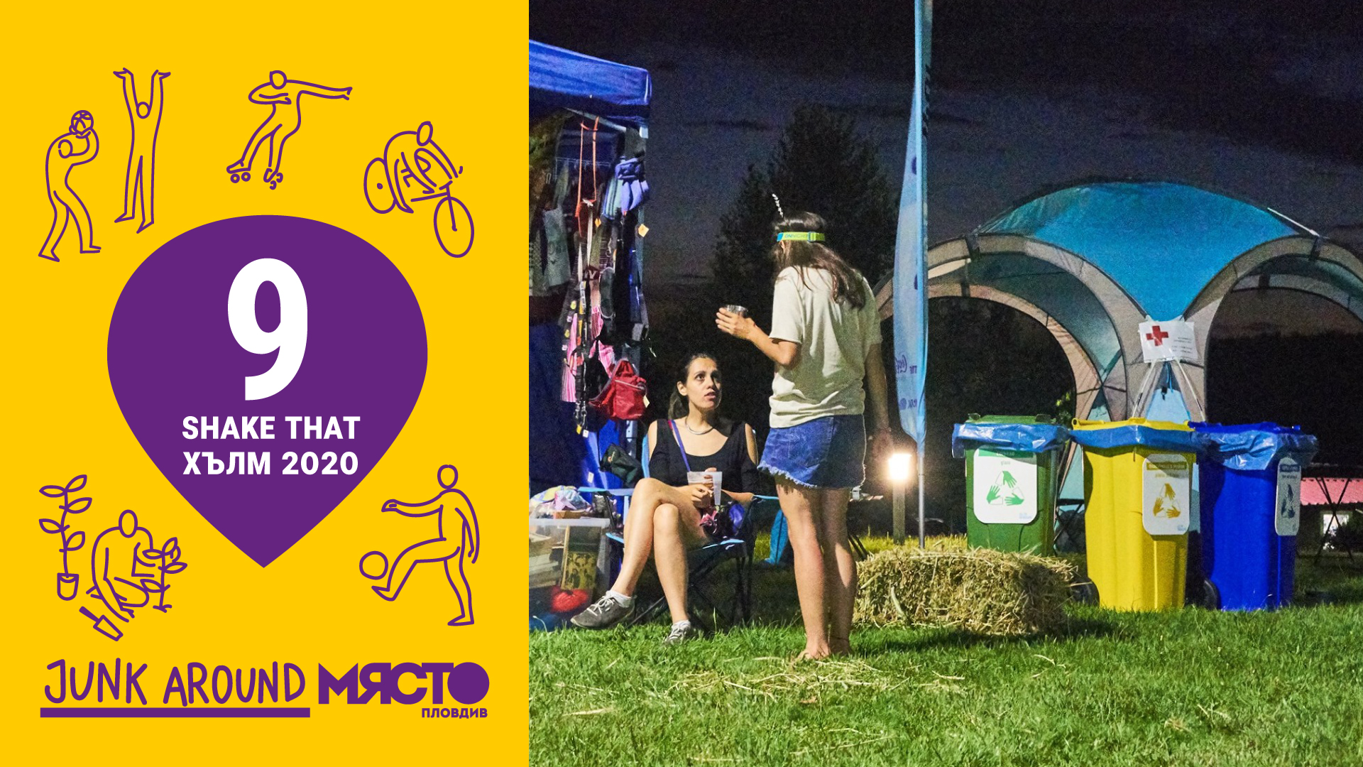 Място Пловдив на Shake That ХЪЛМ