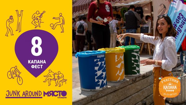 Бира срещу събрана торба с отпадъци