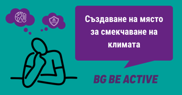 Placemaking for climate mitigation